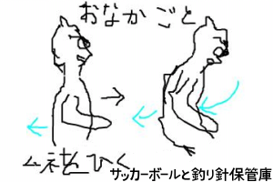 お辞儀をするようにお腹ごと胸を引くようにトラップする絵
